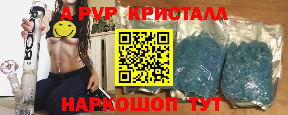 что такое   Вход с VPN  Тельмана  А ПВП СК  A PVP  Альфа ПВП VHQ  APVP мука 