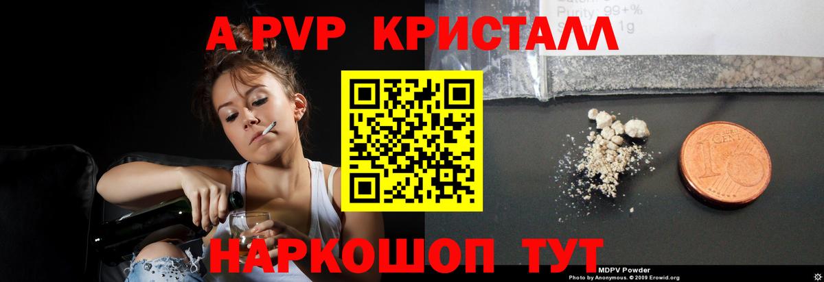 А ПВП крисы CK Тельмана