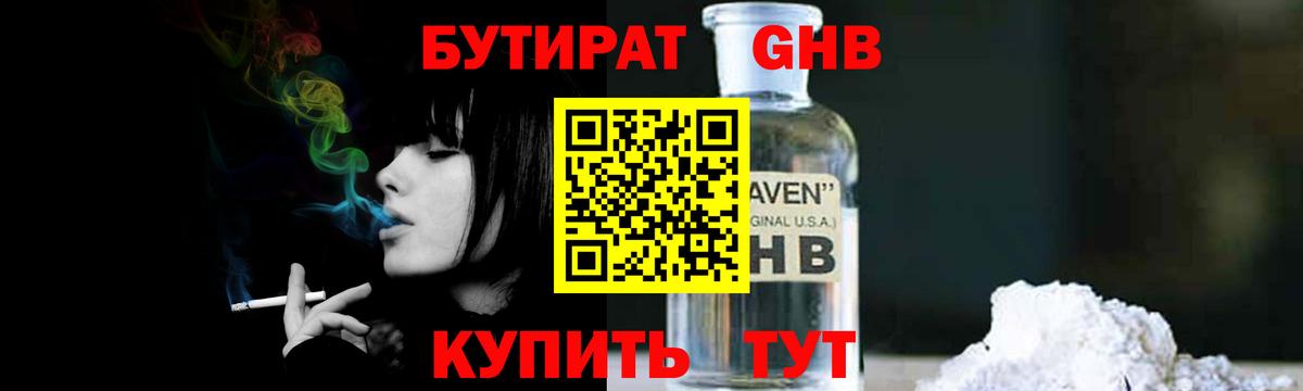 Тельмана  Бутират  Вход с VPN  Бутират Butirat 