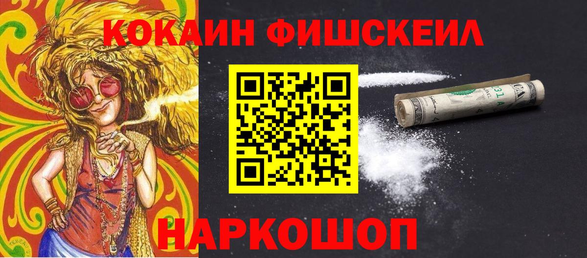 Кокаин Перу  Вход с VPN  Тельмана 