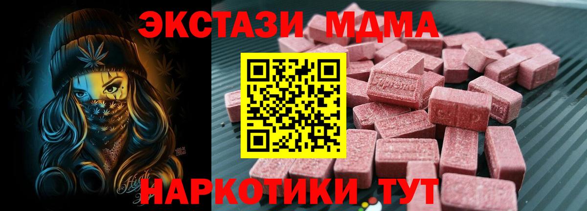 Ecstasy 280 MDMA Тельмана