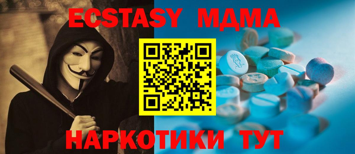 Экстази  как найти наркотики  Вход с VPN  Тельмана  Экстази Дубай 