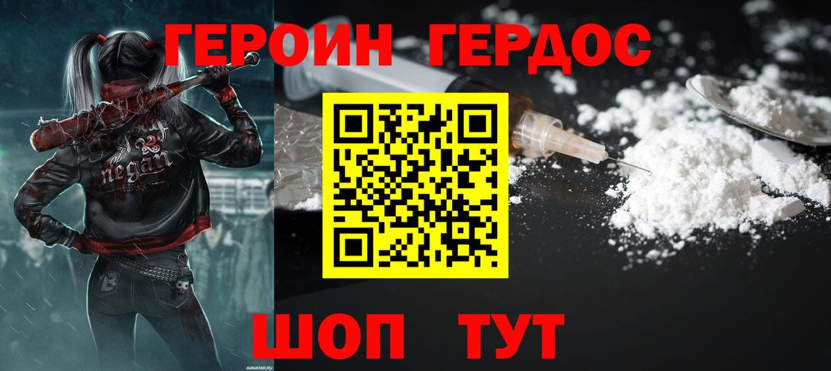 Героин VHQ Тельмана