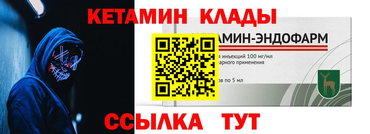 КЕТАМИН VHQ  Кетамин ketamine  Вход с VPN  гидра сайт  Тельмана 