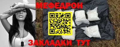 меф VHQ Моздок