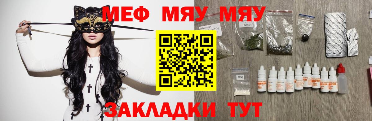 Мефедрон Тельмана
