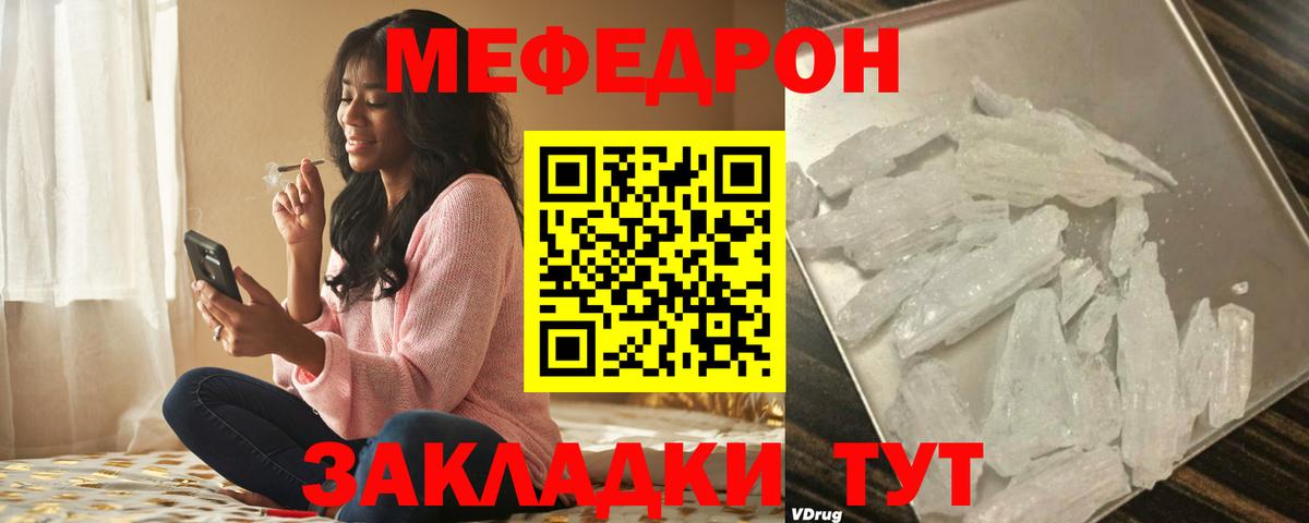 Тельмана  Меф  Вход с VPN  Мефедрон 4 MMC 
