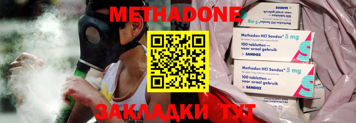 Метадон мёд Тельмана