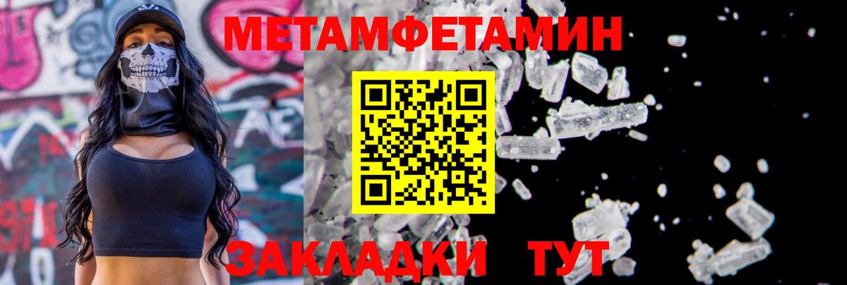 Тельмана  Метамфетамин витя  Вход с VPN 