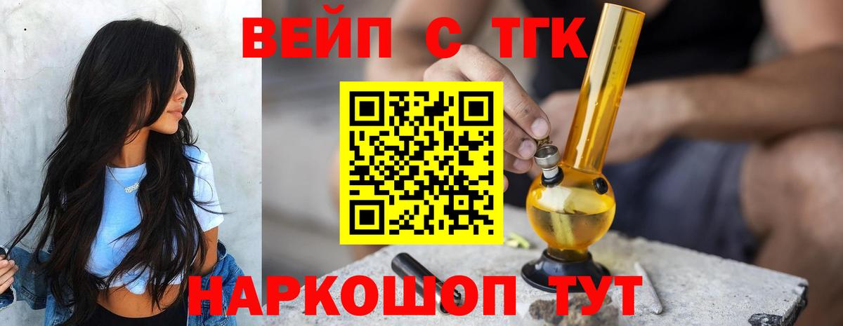 ТГК THC oil  blacksprut онион  Тельмана  Вход с VPN 