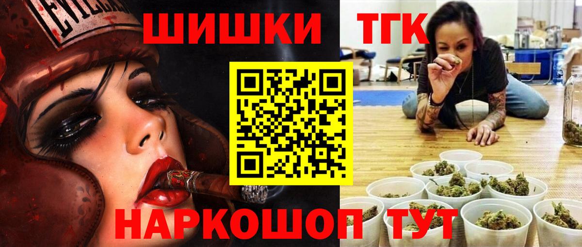 Канабис  КОКАИН  Тельмана  МЕФ   ГАШ  Вход с VPN  ГАШИШ 