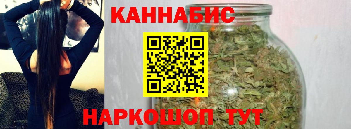МАРИХУАНА White Widow Тельмана